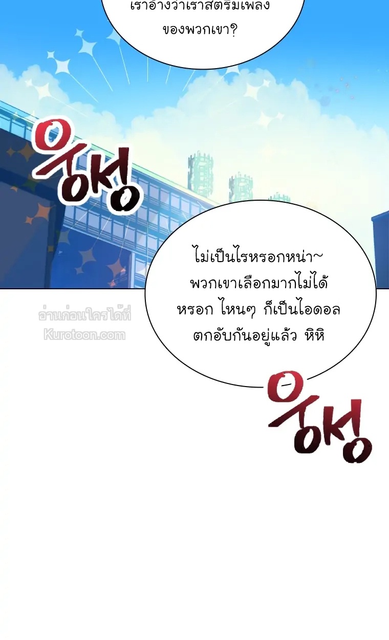 ฉันจะกอบกู้ชีวิตไอดอลคนนี้ด้วยมือของฉันเอง! Saving the Doomed Idols With My Touch ตอนที่ 1 - รูปที่ 2